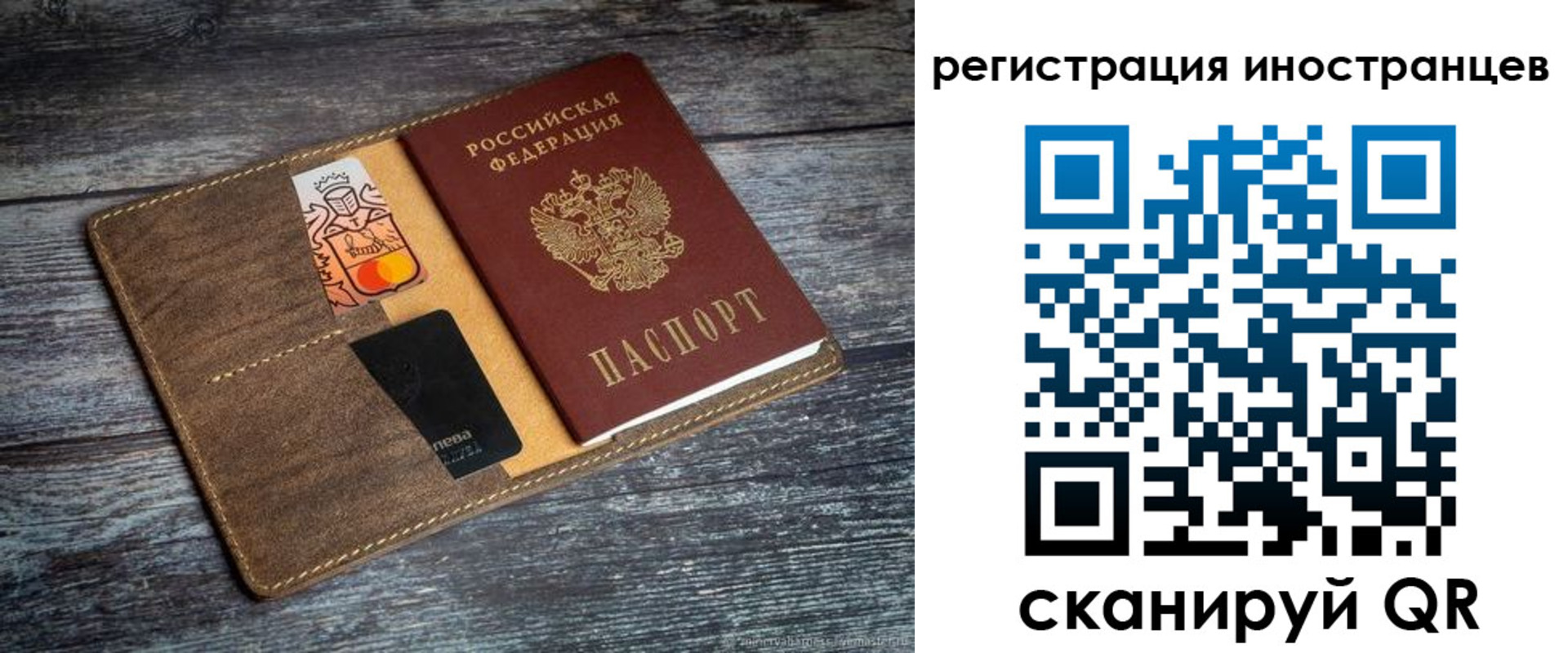 где прописаться в Башкортостане