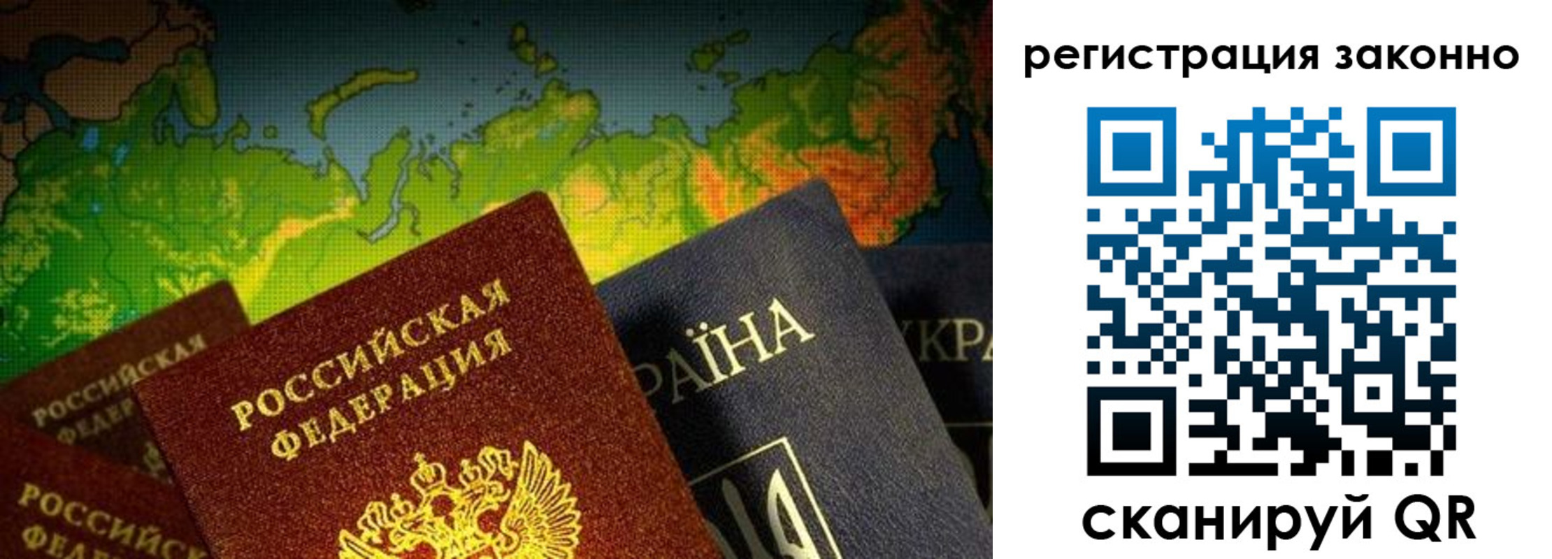 временная регистрация законно в Башкортостане