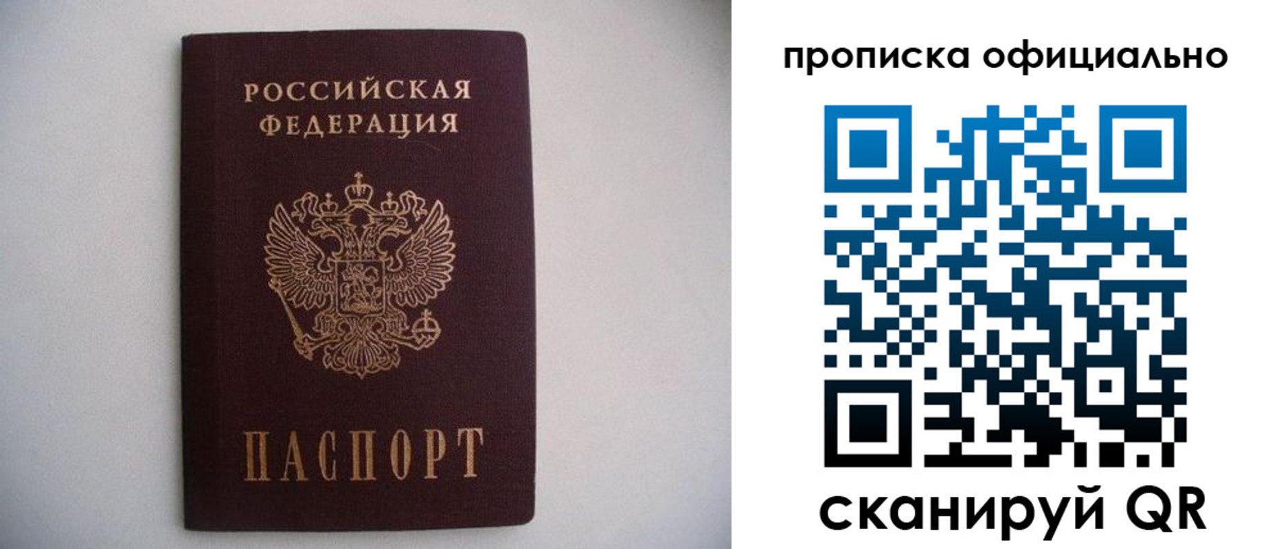 регистрация для дет. сада в Башкортостане