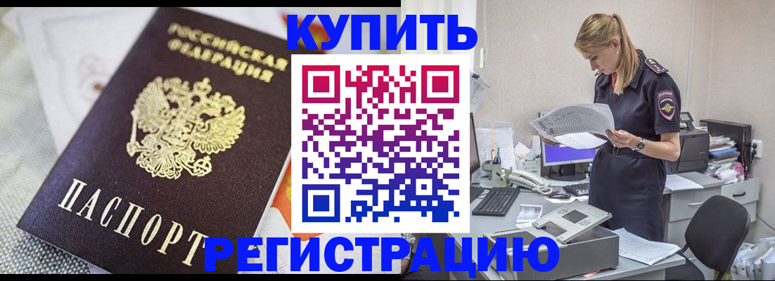 прописка для военкомата в Башкортостане