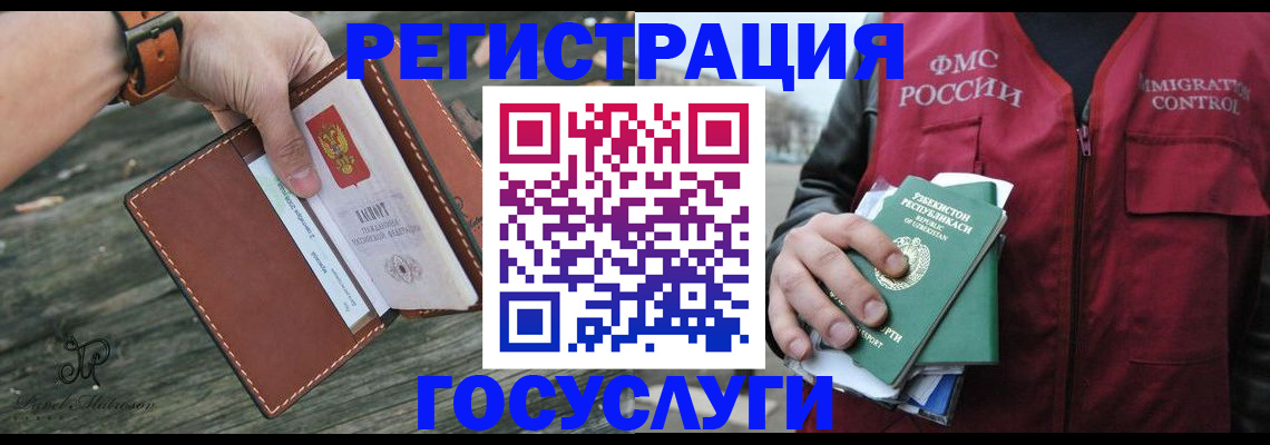 регистрация для школы в Башкортостане