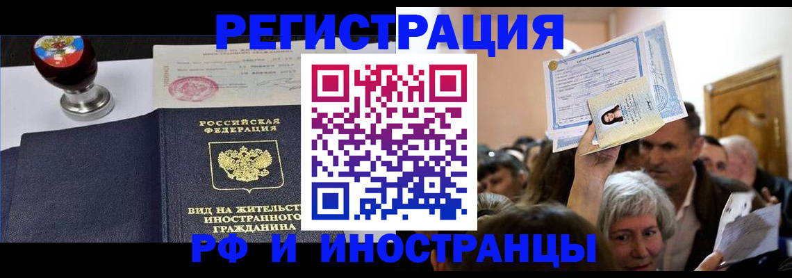 где прописаться в Башкортостане