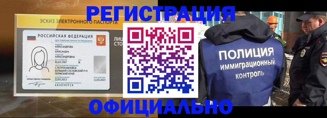 прописка поиск в Башкортостане