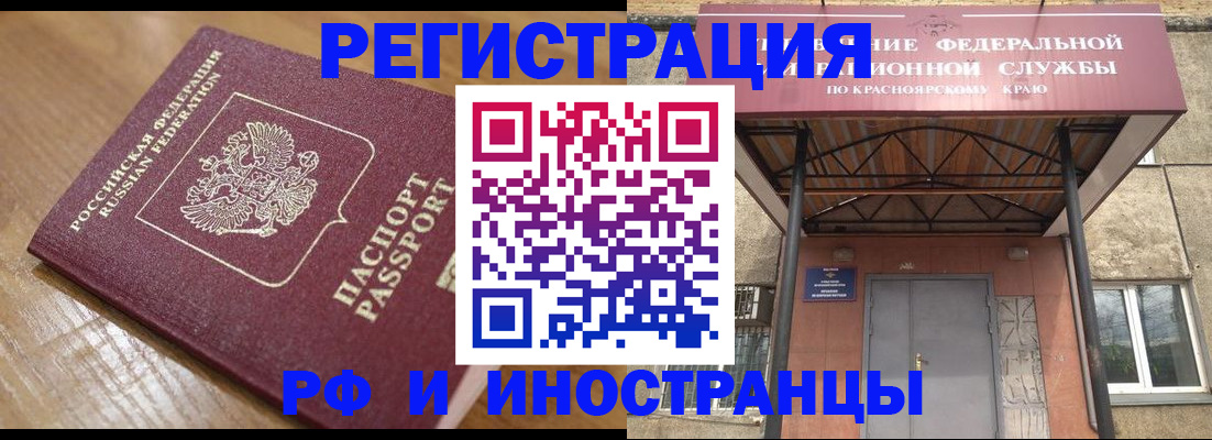 прописка штамп в Башкортостане