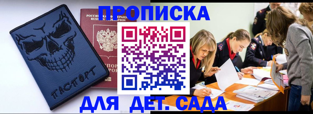 прописка в квартире в Башкортостане