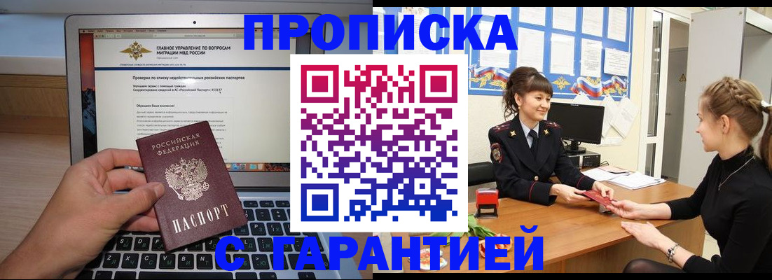 временная регистрация собственник в Башкортостане