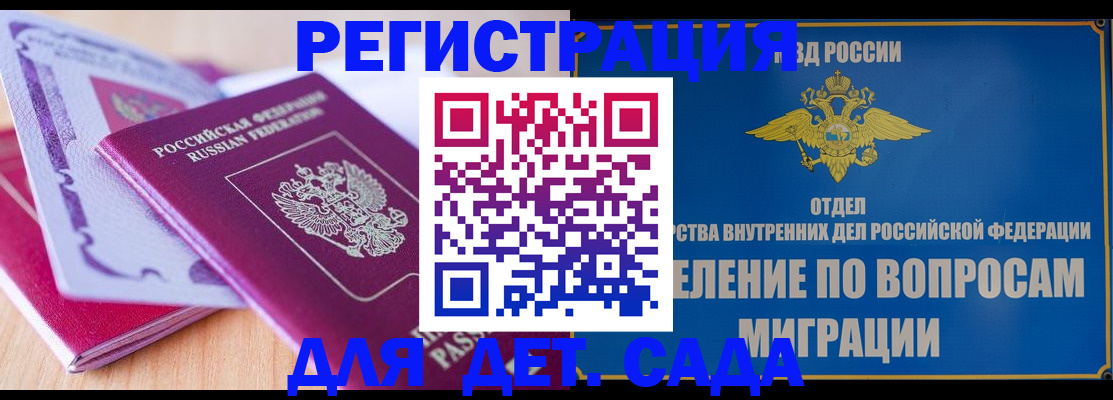 где прописаться в Башкортостане