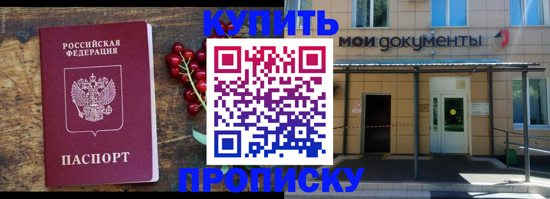 прописка для кредита в Башкортостане